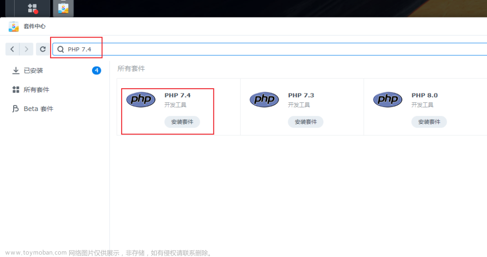 【服务器】群辉 NAS 安装 Mysql 远程访问连接,服务器,服务器,mysql,运维,http