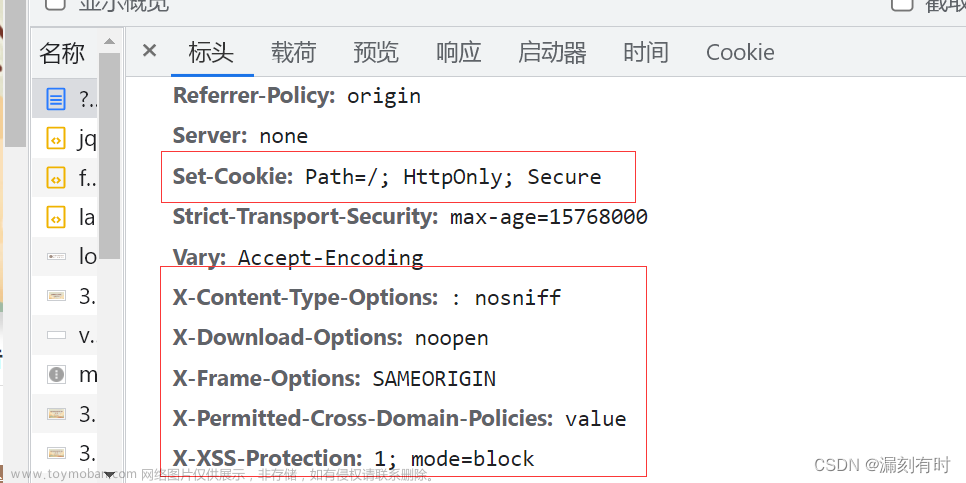 信息服务上线渗透检测网络安全检查报告和解决方案4(网站风险等级评定标准、漏洞危害分级标准、漏洞安全建议),环境部署,漏刻有时,安全,web安全,网络