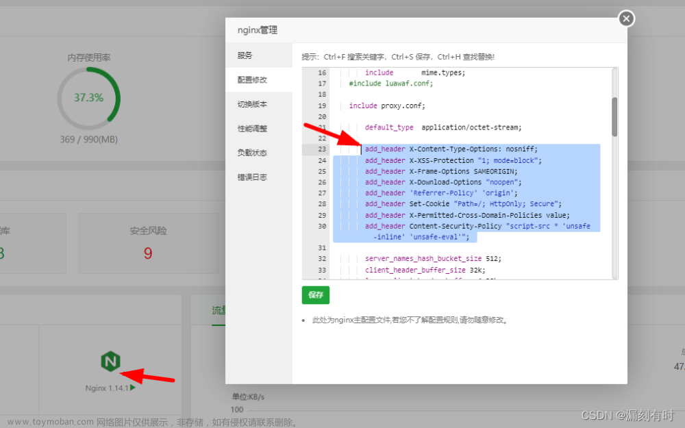 信息服务上线渗透检测网络安全检查报告和解决方案4(网站风险等级评定标准、漏洞危害分级标准、漏洞安全建议),环境部署,漏刻有时,安全,web安全,网络