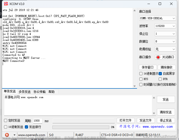 esp32 ＋阿里云＋Arduino 实现上传和下发信息实例 示例：通过PC端wifi通信实现用阿里云SetDeviceProperty API 控制蜂鸣器响,阿里云,云计算,javascript,node.js