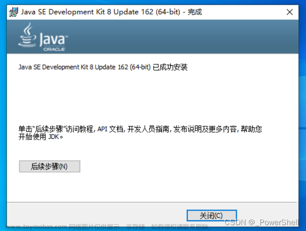 java1.8安装包,轮播展示专栏,java配置环境变量,JDK1.8下载安装,java 环境配置教程