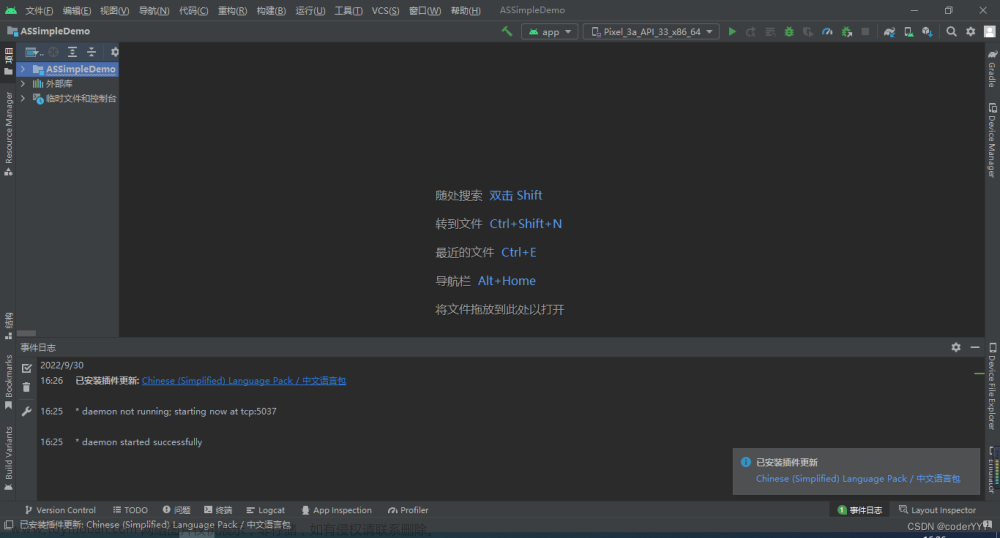 android studio中文怎么设置,android,android studio,android,编辑器,安卓