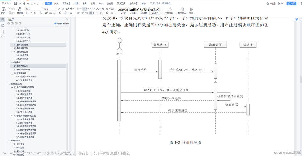 基于Java+Vue前后端分离宠物领养系统设计实现(源码+lw+部署文档+讲解等),Java毕业设计实战案例,java,vue.js,宠物领养系统,毕业设计,课程设计