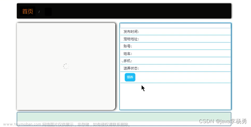 基于Java+Vue前后端分离宠物领养系统设计实现(源码+lw+部署文档+讲解等),Java毕业设计实战案例,java,vue.js,宠物领养系统,毕业设计,课程设计