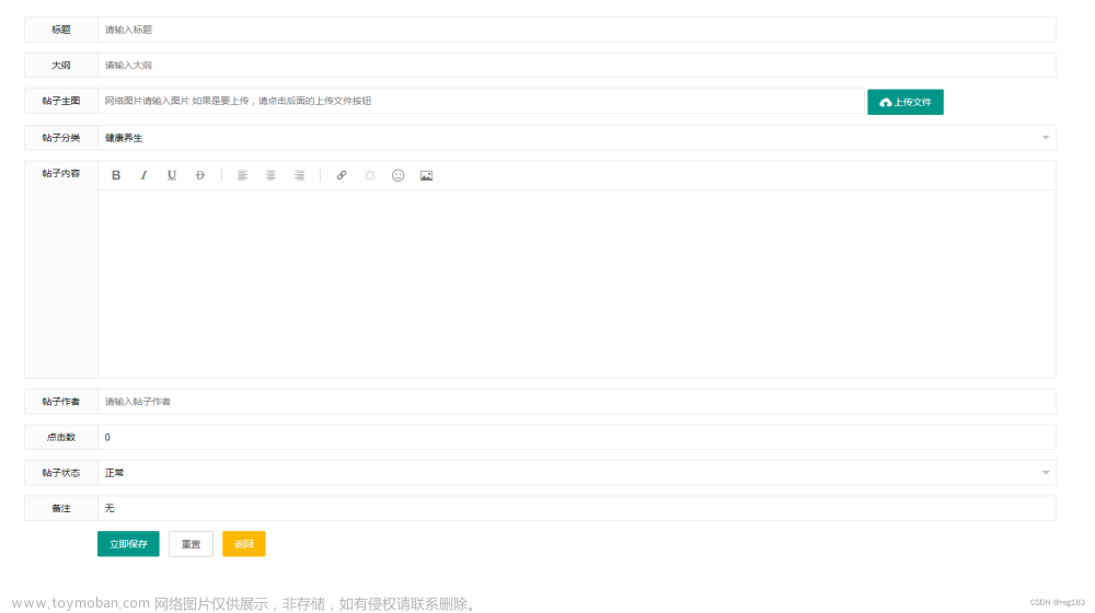 IDEA+Spring Boot+MyBatis+shiro+Layui+Mysql智能平台管理系统,资源下载,intellij-idea,spring boot,mybatis