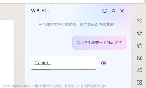 WPS Office AI实战：一键生成PPT幻灯片,wps,人工智能,powerpoint