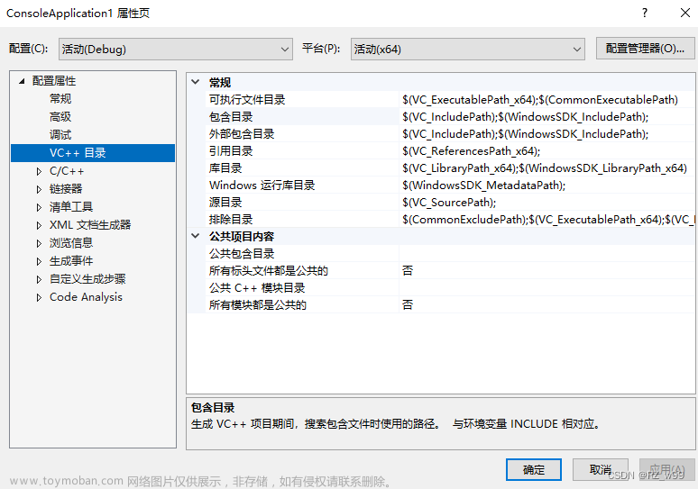 安装visual studio2022以及配置opencv,opencv