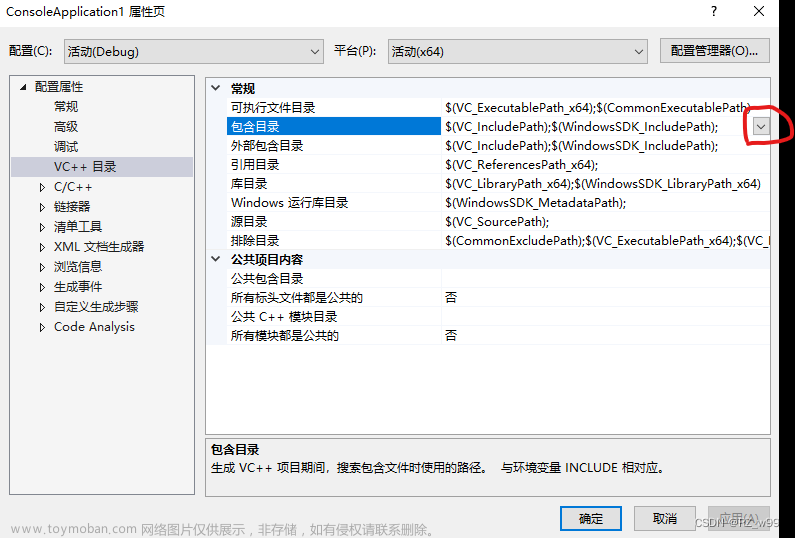 安装visual studio2022以及配置opencv,opencv