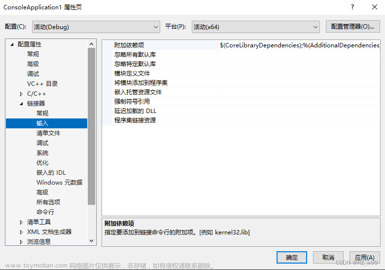 安装visual studio2022以及配置opencv,opencv