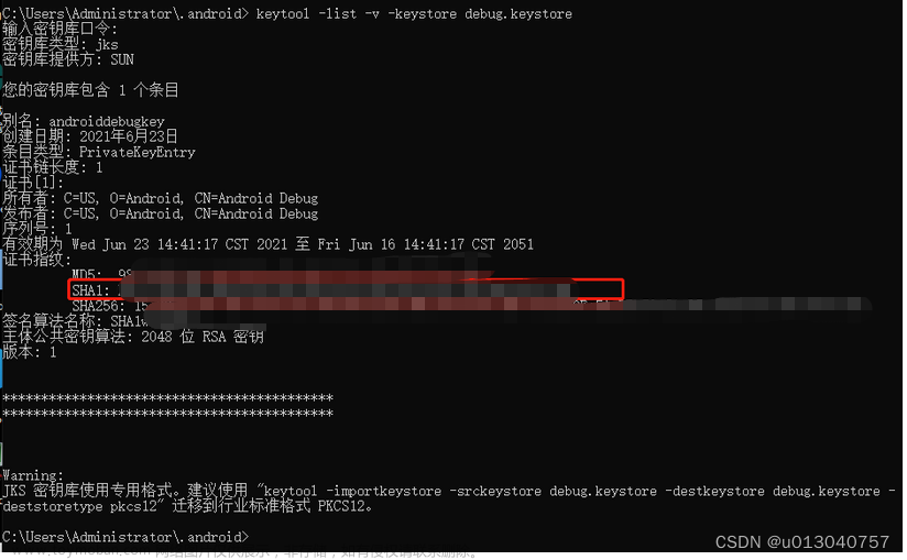 android 应用签名sha256,uniapp,android,android studio,ide