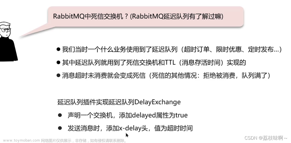 消息中间件面试题详解,面试宝典,面试,java,职场和发展
