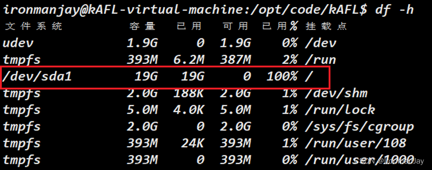 vmware扩展ubuntu硬盘空间,Linux,VMware,虚拟机,磁盘空间扩充,Linux,Ubuntu