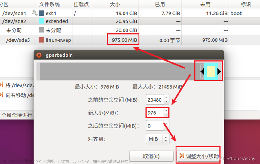 vmware扩展ubuntu硬盘空间,Linux,VMware,虚拟机,磁盘空间扩充,Linux,Ubuntu