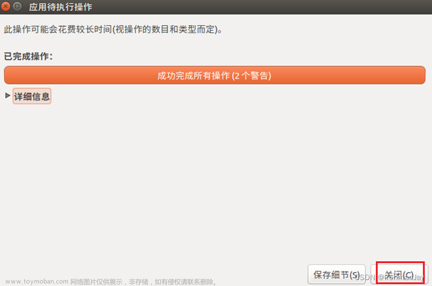 vmware扩展ubuntu硬盘空间,Linux,VMware,虚拟机,磁盘空间扩充,Linux,Ubuntu