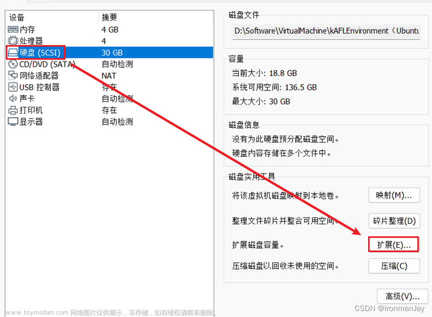 vmware扩展ubuntu硬盘空间,Linux,VMware,虚拟机,磁盘空间扩充,Linux,Ubuntu