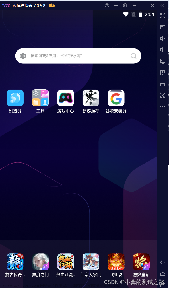 appium下载安装及环境配置及夜神模拟器下载、nodejs安装,appium