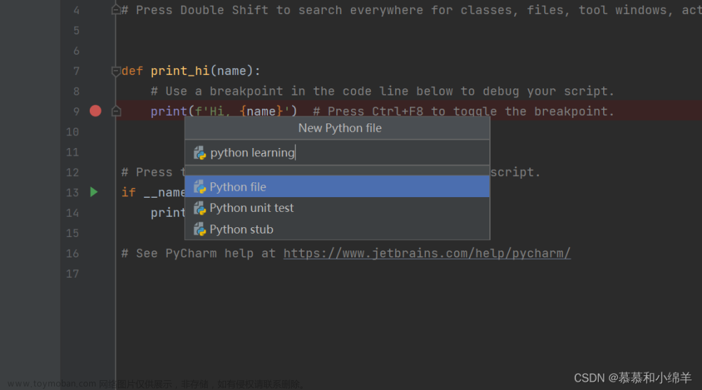 pycharm创建一个python项目,编程软件的安装使用教程以及各种报错,pycharm,ide,python