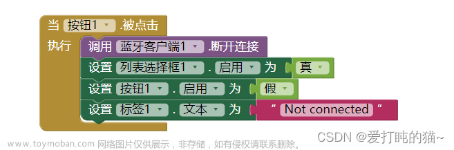 手机蓝牙控制app软件开发,安卓蓝牙app开发,iphone,ios