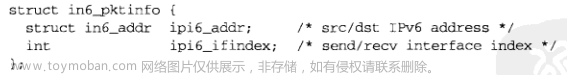 UNIX网络编程卷一 学习笔记 第二十二章 高级UDP套接字编程,网络,unix,学习