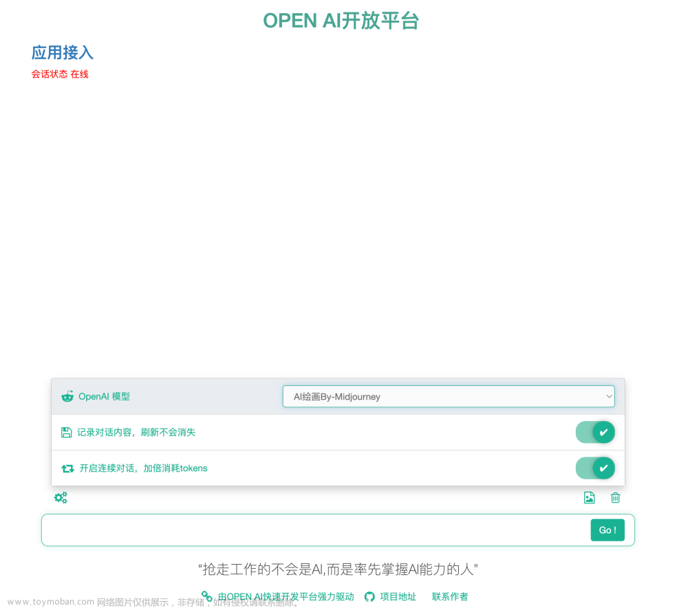 OPEN AI接入MidJourney 画图支持GPT4中文智能优化效果惊艳,AI-ChatGPT,midjourney,chatgpt,人工智能