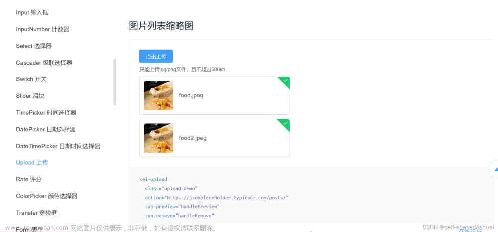 vue上传图片功能,vue.js,ui,javascript