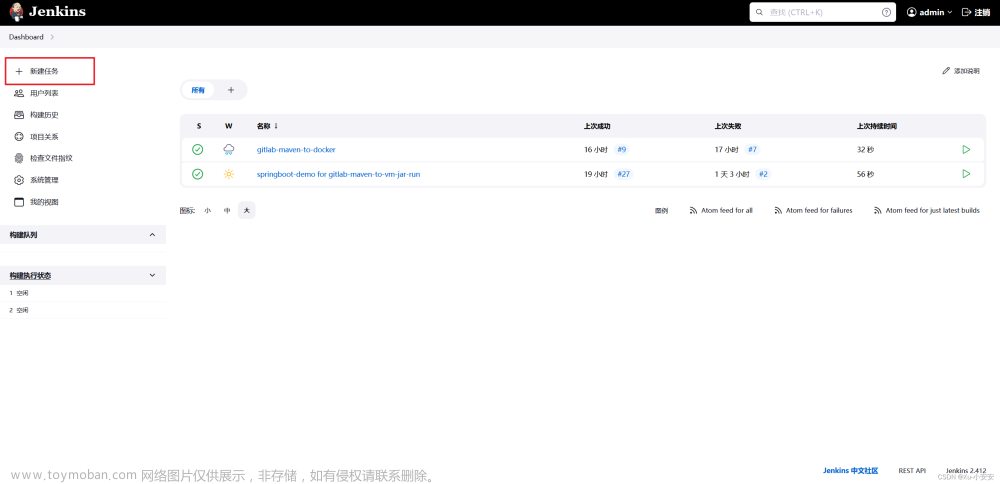 Jenkins+Gitlab+Springboot项目部署Jar和image两种方式,# docker,# 微服务,Java相关,jenkins,spring boot,jar