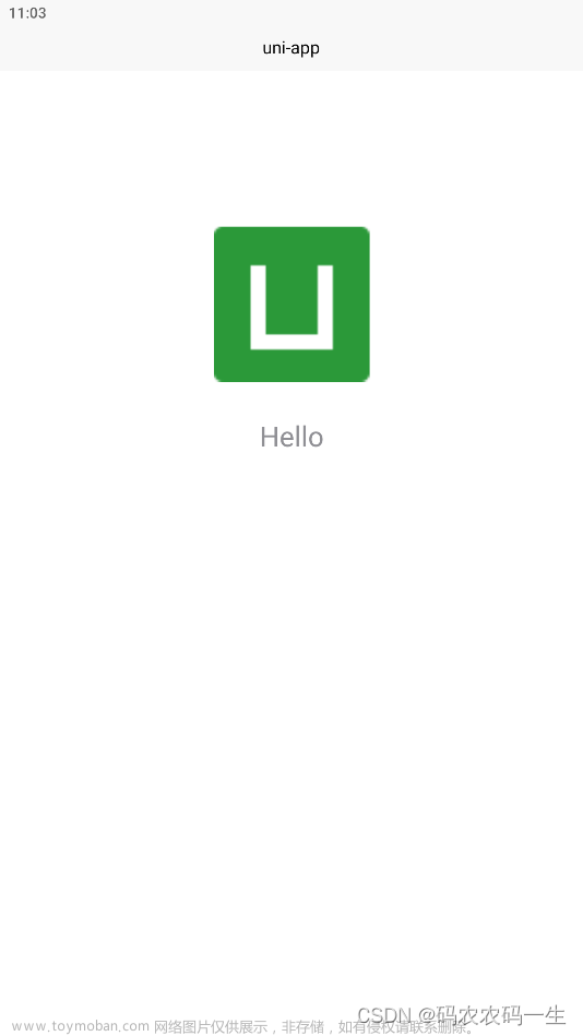 uni-app 从零开始第二章：hello world,uni-app