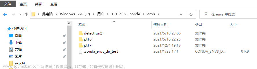 改变conda创建虚拟环境时候的默认路径和拷贝、删除、创建Conda虚拟环境,缺陷检测,conda,opencv,python