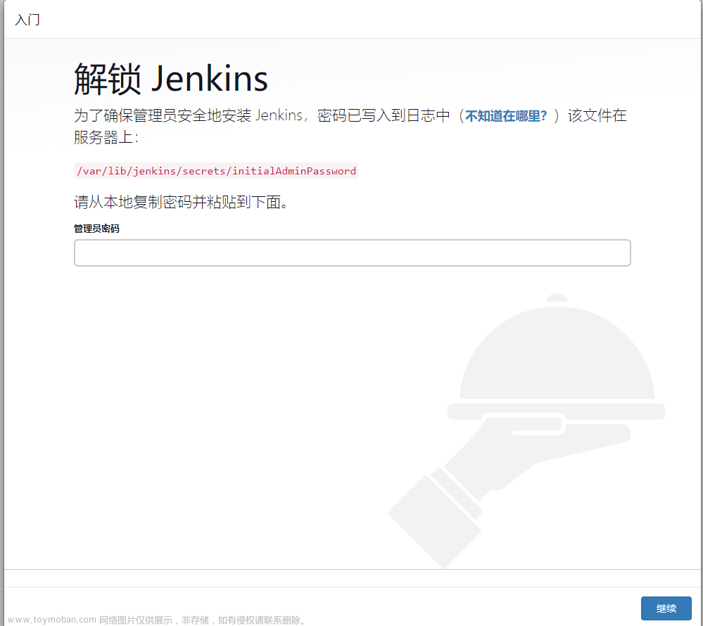 Jenkins与CI/CD,运维工具,# Jenkins,linux,运维,jenkins