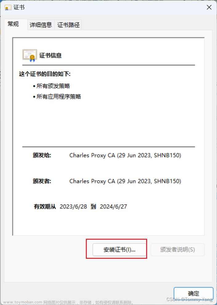 windows 和华为手机使用charles抓包记录,随笔,windows,charles,华为手机