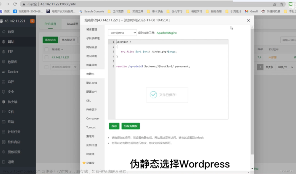 Centos7安装wordpress图文教程,php,开发语言