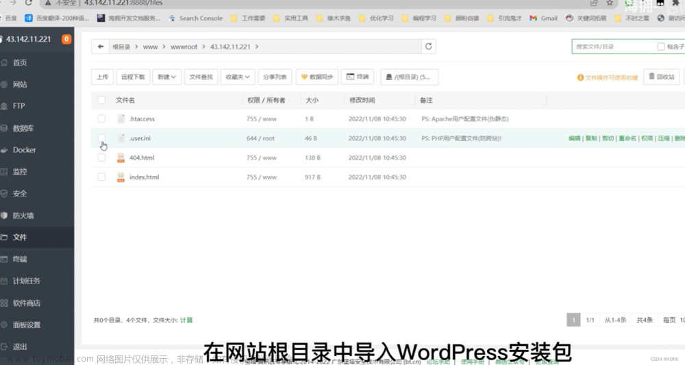 Centos7安装wordpress图文教程,php,开发语言