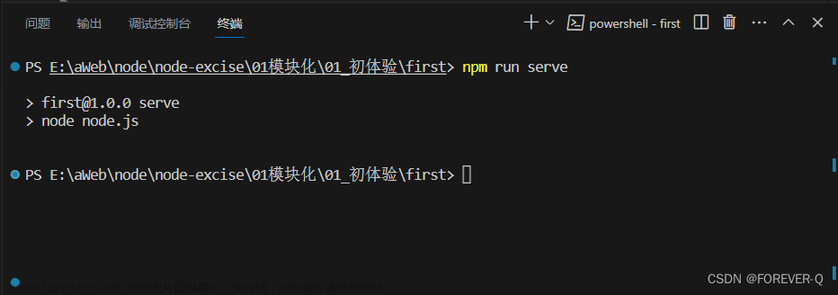 Node中npm基本使用,Node.js,npm,前端,node.js
