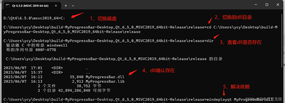 Qt6之vc调用qt生成的带ui的dll,Qt6,ui,qt,开发语言