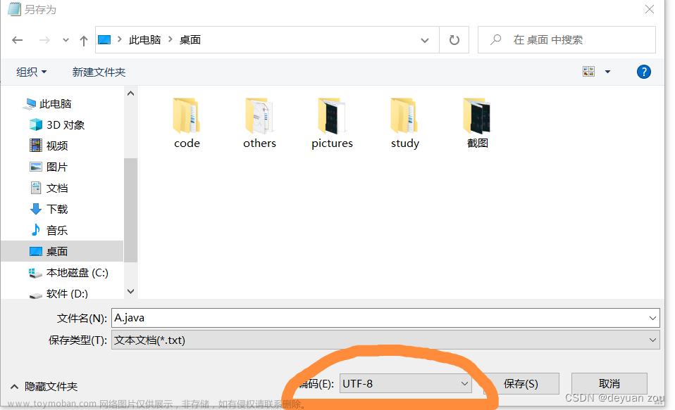 cmd設置編碼格式,其他,java