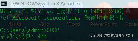cmd設置編碼格式,其他,java