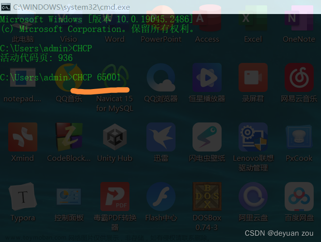 cmd設置編碼格式,其他,java