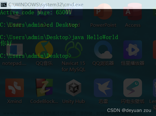 cmd設置編碼格式,其他,java