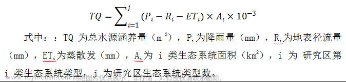 【生态系统服务】构建生态安全格局--权衡与协同动态分析--多情景模拟预测--社会价值评估,生态,环境,农业,安全