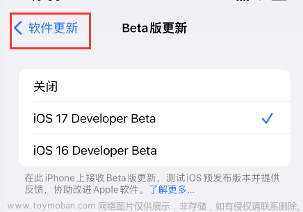 苹果iPhone手机iOS17系统怎么下载安装更新iPhone苹果ios17系统？,iphone,ios