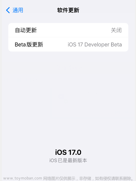 苹果iPhone手机iOS17系统怎么下载安装更新iPhone苹果ios17系统？,iphone,ios