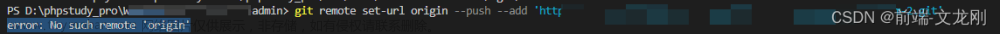 error: no such remote 'origin,Git,git,github