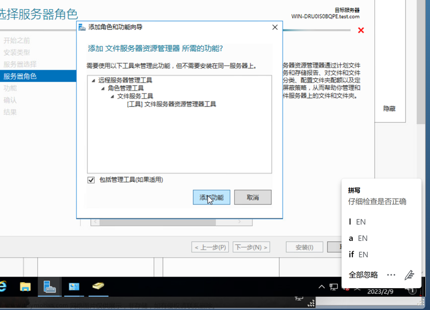 esxi安装server2016,运维,Powered by 金山文档