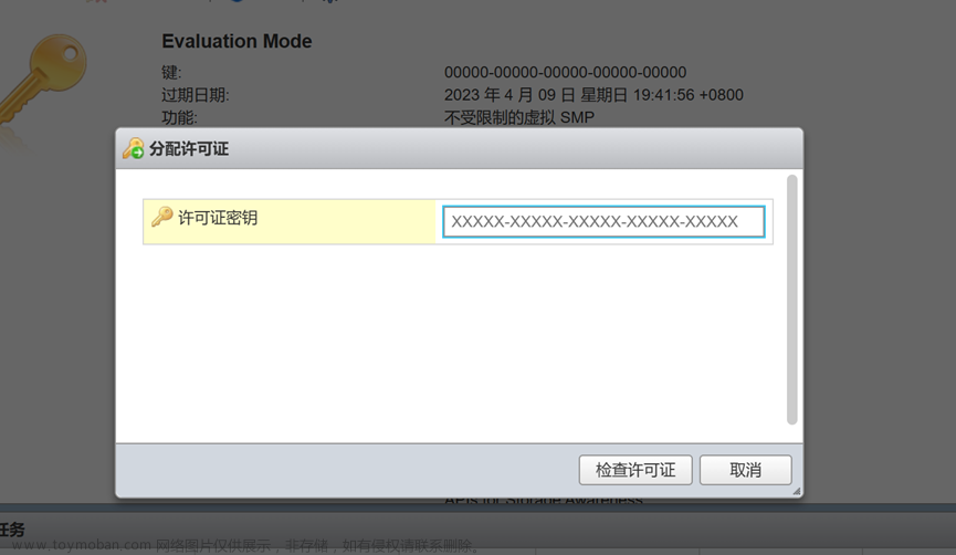 esxi安装server2016,运维,Powered by 金山文档