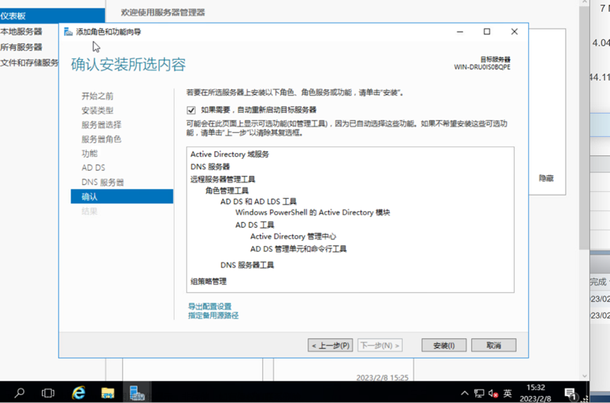 esxi安装server2016,运维,Powered by 金山文档