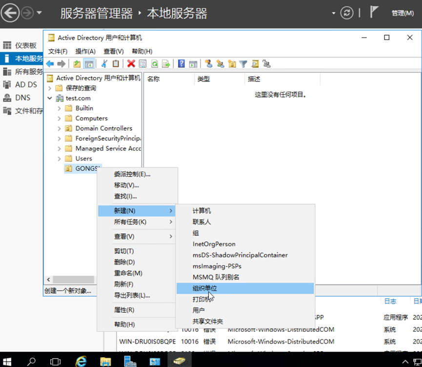 esxi安装server2016,运维,Powered by 金山文档