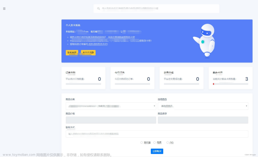 发卡源码,源码,php