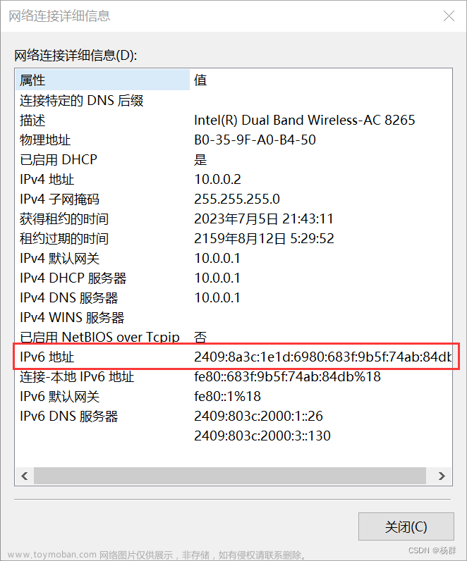 IPv6 学习笔记,网络通讯,学习,笔记,网络协议