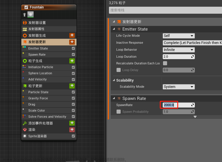 ue4 下雪,# 虚幻4 粒子特效,ue4,游戏,Powered by 金山文档