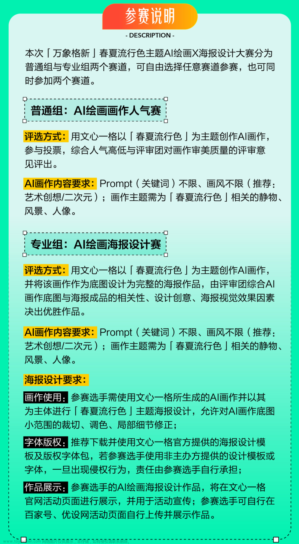 机械键盘、口袋打印机，万元奖金等你拿！「万象格新」AI绘画X海报设计大赛即将开启...,热门活动,AI作画